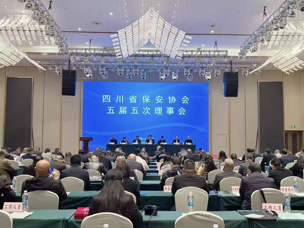 四川龙王保安服务有限公司荣获省协会  “2025年度服务质量优胜单位”称号