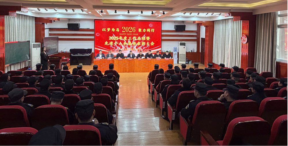 忆往昔笃行致远 启新程再谱华章 