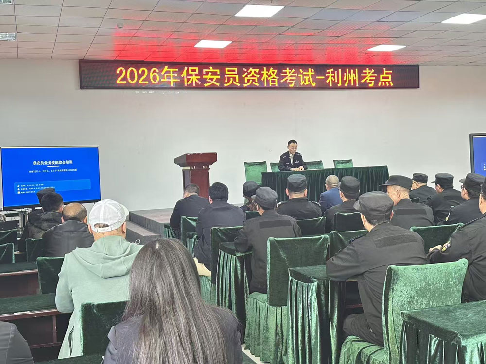 以考促训强技能 规范服务保平安