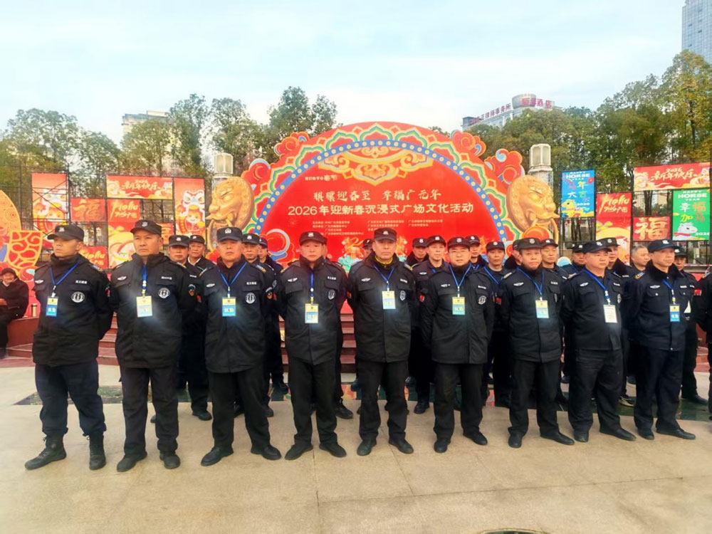 坚守护航新春盛会 专业守护平安广元