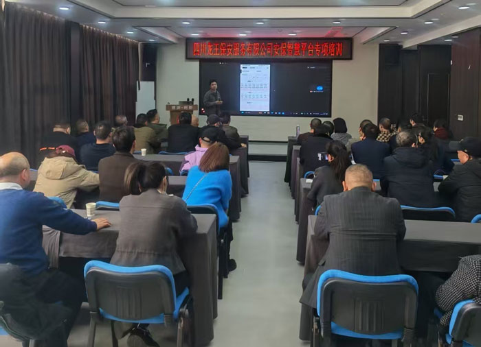 引智慧平台赋能安保 促转型升级提质增效